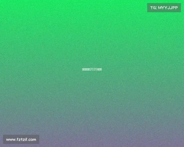 羽毛球赛事2020时间表